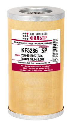 Фильтр масляный Костромской фильтр KF5236 SP